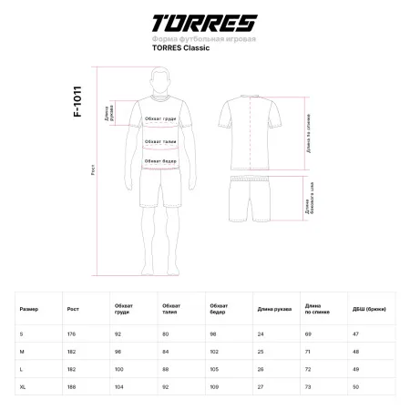 Форма футб. игровая TORRES Classic, F-1011-042-L, р.L, полиэстер, красно-черный за 1&nbsp;575.90 ₽ купить в Тамбове
