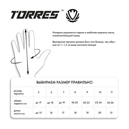 Перчатки врат. TORRES Junior PRO за 1&nbsp;790.10 ₽ купить в Тамбове